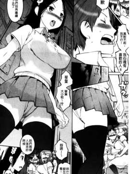 [五十嵐電マ] セレ・カノ_MMScan045_080