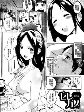 [五十嵐電マ] セレ・カノ_MMScan045_093