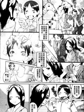 [五十嵐電マ] セレ・カノ_MMScan045_096
