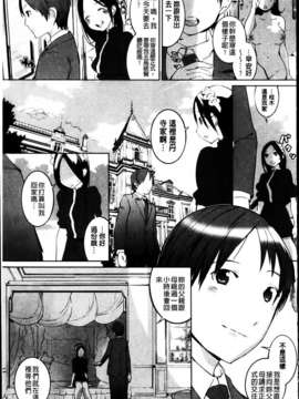[五十嵐電マ] セレ・カノ_MMScan045_101