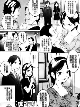 [五十嵐電マ] セレ・カノ_MMScan045_111