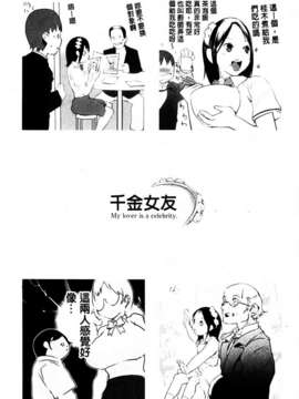 [五十嵐電マ] セレ・カノ_MMScan045_114