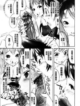 [五十嵐電マ] セレ・カノ_MMScan045_121