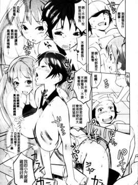 [五十嵐電マ] セレ・カノ_MMScan045_127