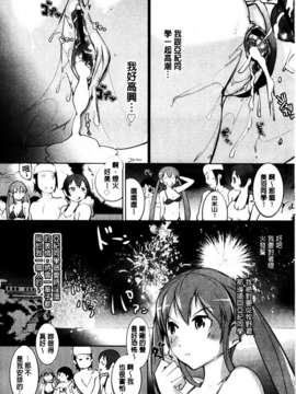 [五十嵐電マ] セレ・カノ_MMScan045_152