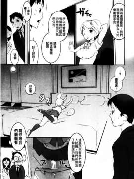 [五十嵐電マ] セレ・カノ_MMScan045_155