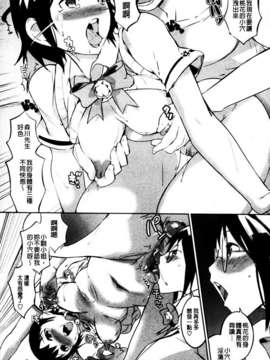 [五十嵐電マ] セレ・カノ_MMScan045_187