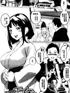 [五十嵐電マ] セレ・カノ_MMScan045_191