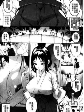 [五十嵐電マ] セレ・カノ_MMScan045_192