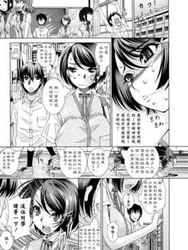 [舞原マツゲ] 誘惑トライアングル_013