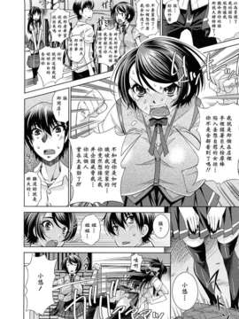 [舞原マツゲ] 誘惑トライアングル_014