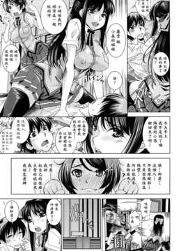 [舞原マツゲ] 誘惑トライアングル_015