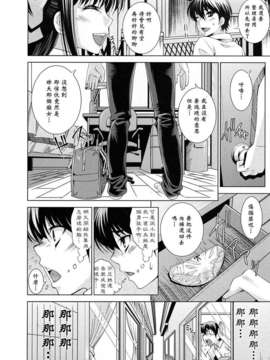 [舞原マツゲ] 誘惑トライアングル_016