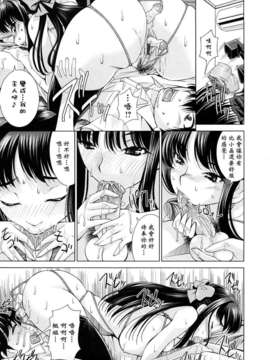 [舞原マツゲ] 誘惑トライアングル_021