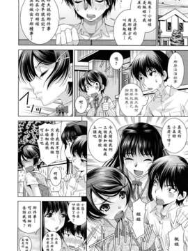[舞原マツゲ] 誘惑トライアングル_030