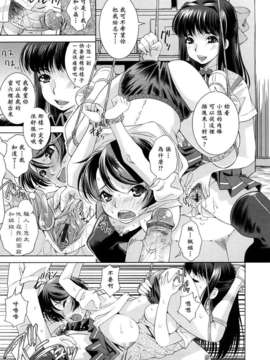 [舞原マツゲ] 誘惑トライアングル_043