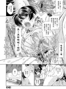 [舞原マツゲ] 誘惑トライアングル_046