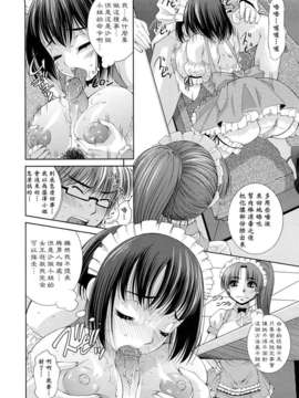 [舞原マツゲ] 誘惑トライアングル_072