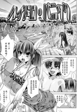 [舞原マツゲ] 誘惑トライアングル_091