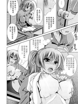 [舞原マツゲ] 誘惑トライアングル_132
