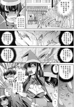 [舞原マツゲ] 誘惑トライアングル_157