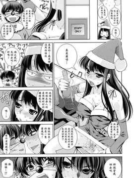 [舞原マツゲ] 誘惑トライアングル_159