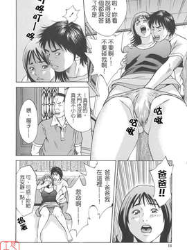 [萩原雄太郎] 近親拷姦_ytk-s08-026-014