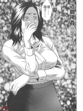 [萩原雄太郎] 近親拷姦_ytk-s08-026-069