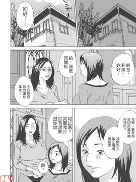 [萩原雄太郎] 近親拷姦_ytk-s08-026-070