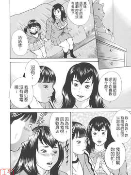 [萩原雄太郎] 近親拷姦_ytk-s08-026-154