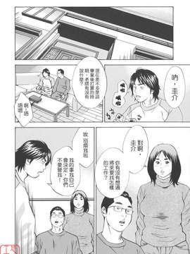 [萩原雄太郎] 近親拷姦_ytk-s08-026-170