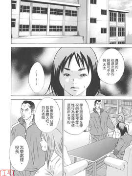 [萩原雄太郎] 近親拷姦_ytk-s08-026-188