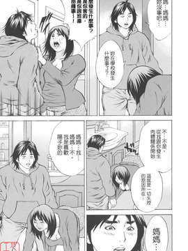 [萩原雄太郎] 近親拷姦_ytk-s08-026-193