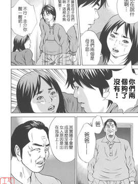 [萩原雄太郎] 近親拷姦_ytk-s08-026-194