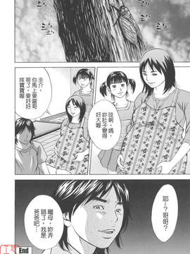 [萩原雄太郎] 近親拷姦_ytk-s08-026-212