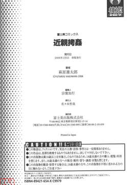 [萩原雄太郎] 近親拷姦_ytk-s08-026-214