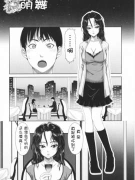 [尾鈴明臣] First Love_017