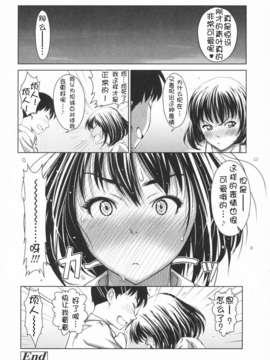 [尾鈴明臣] First Love_055