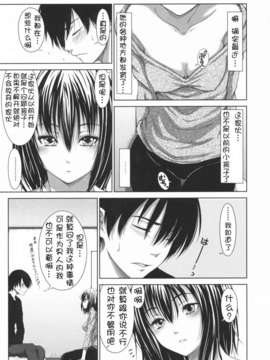 [尾鈴明臣] First Love_058