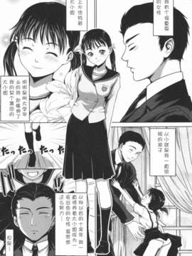 [尾鈴明臣] First Love_080