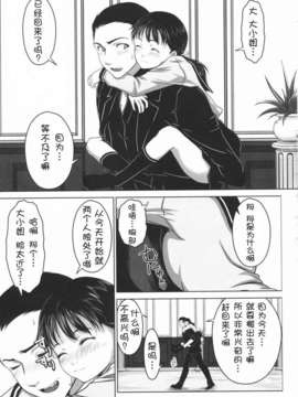 [尾鈴明臣] First Love_082