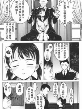 [尾鈴明臣] First Love_084