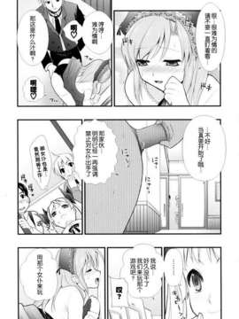 [小島紗] 覚醒淫メイド_047