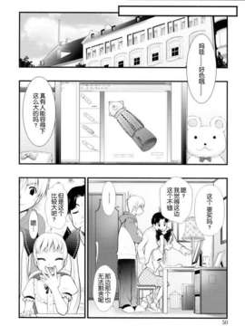 [小島紗] 覚醒淫メイド_048