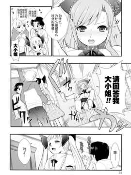 [小島紗] 覚醒淫メイド_052