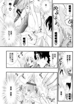 [小島紗] 覚醒淫メイド_057
