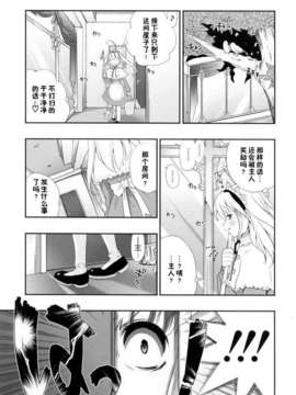 [小島紗] 覚醒淫メイド_169