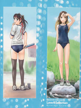 [如月群真] Love Selection_0234