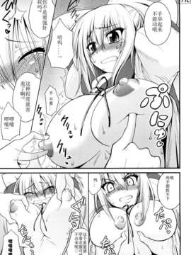 [山田ショウジ] みるきぃQueen_035