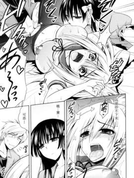 [山田ショウジ] みるきぃQueen_049